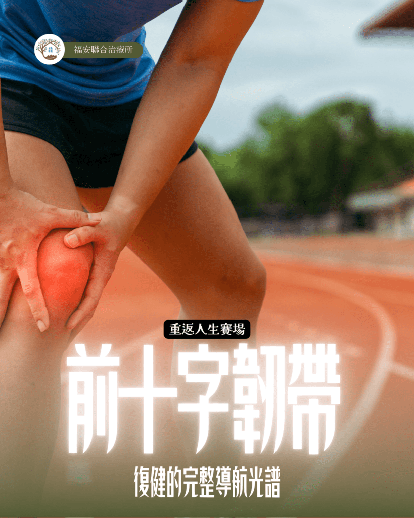 福安社群媒體發文主圖前十字 819x1024